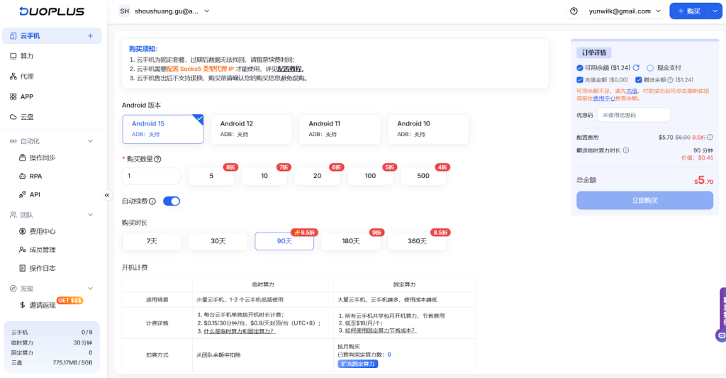 customize ip on duoplus