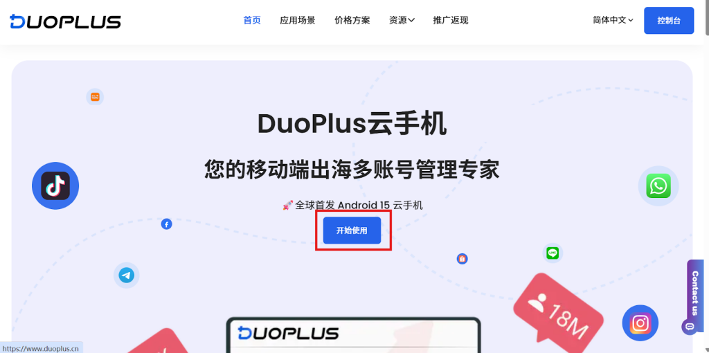 DuoPluss手机配置OkkProxy