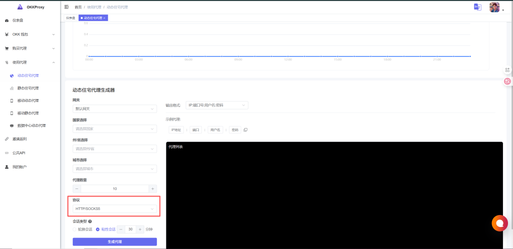 Screenshot of configuring OkkProxy IP proxy on Ticketmaster