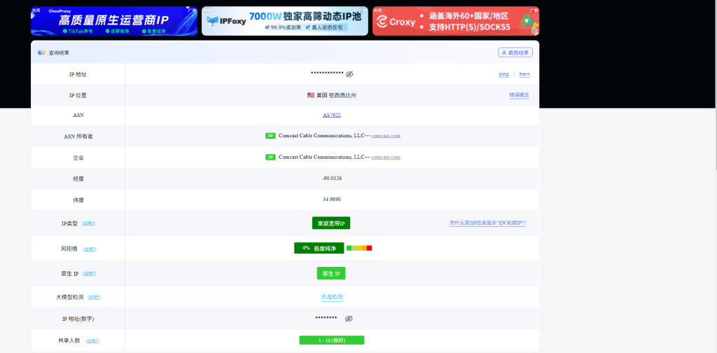 OKKProxy提供的TikTok专用住宅IP服务，支持全球220+国家真实住宅代理节点