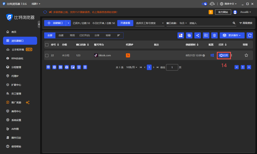 OKKProxy residential IPs perfectly compatible with fingerprint browsers and anti-detect browsers